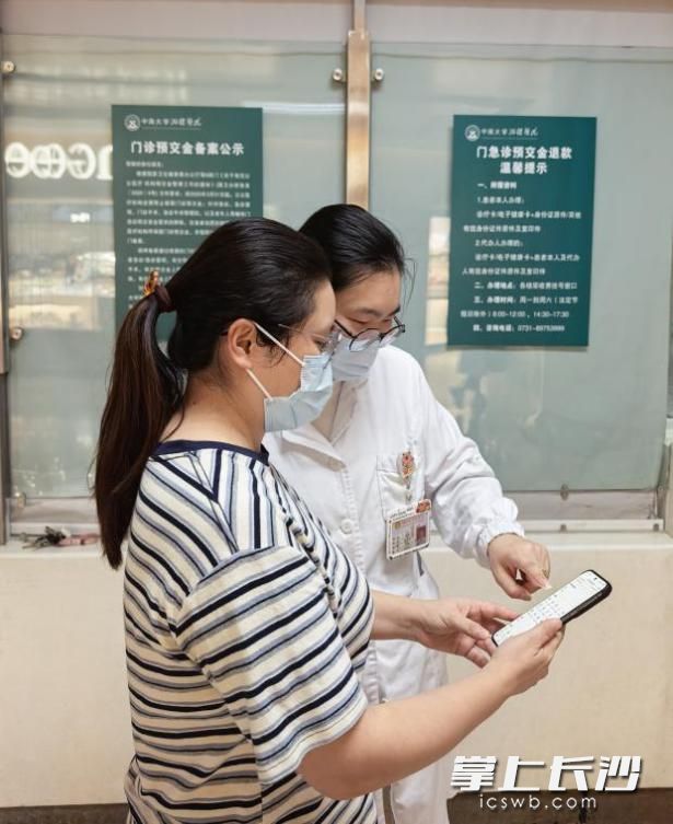 医务人员指导病人家属操作退费流程。 通讯员供图