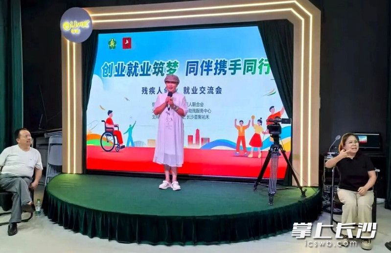 “就业创业筑梦，同伴携手前行”残疾人就业创业交流会现场。 均为市残联供图