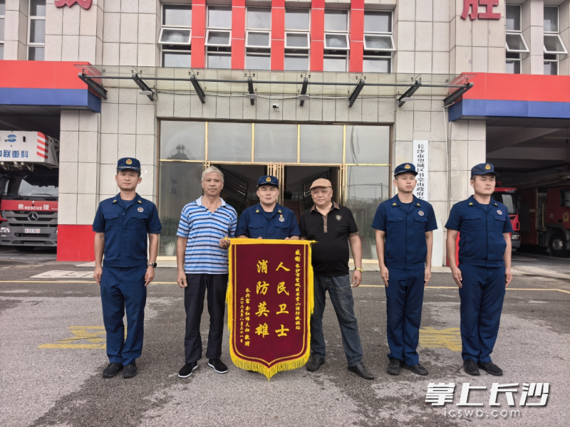 望城区消防救援大队书堂山消防救援站获赠锦旗。 长沙晚报通讯员 李欣家 摄