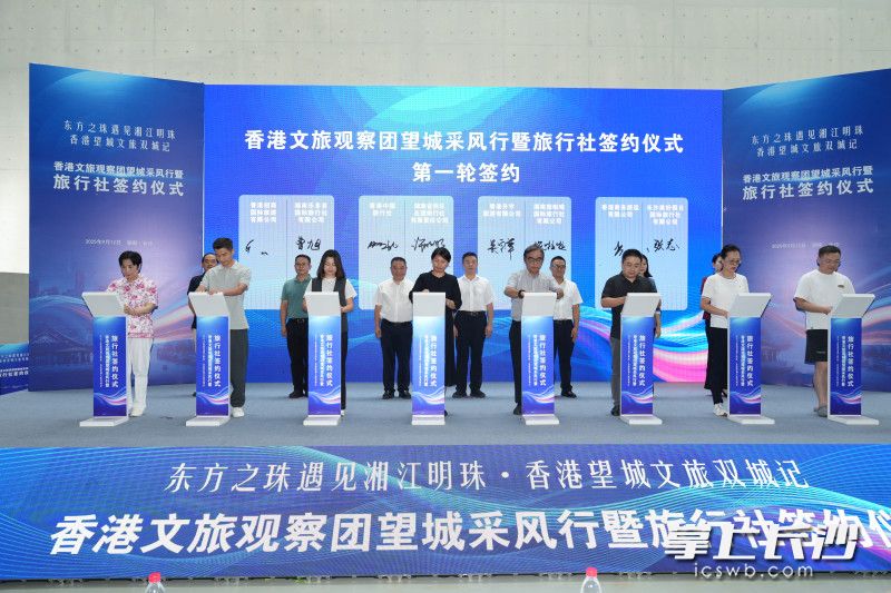 签约现场。 均为长沙晚报全媒体记者邹麟摄