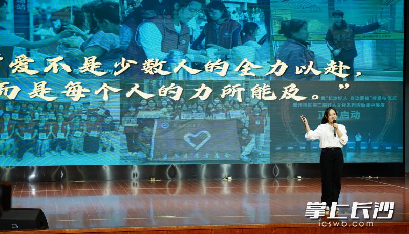 长沙市志愿精神宣讲团第一次宣讲活动现场，10位成员登台宣讲。