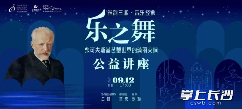 今日下午刘炬讲座海报。
