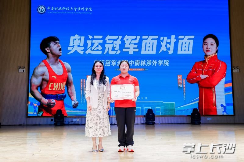 向艳梅被聘任为学校“学生成长导师”。