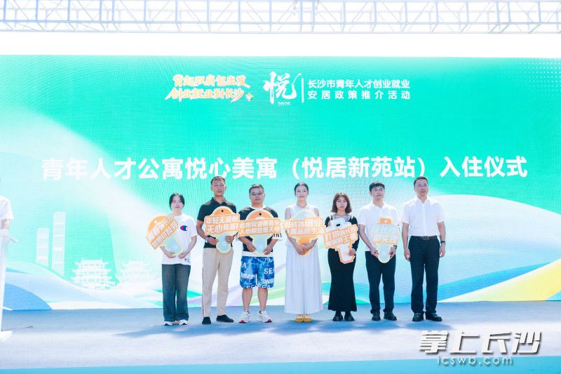 9月12日，长沙市青年人才创业就业安居政策推介活动在天心区启动。