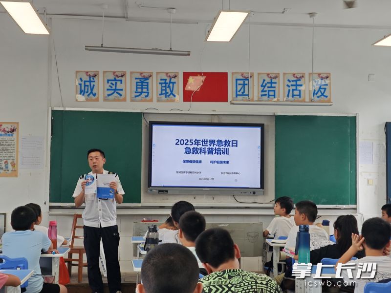 长沙市120急救中心圆梦工程志愿者服务队把专业的急救知识和温暖的关爱送到乡村孩子身边。 均为通讯员供图