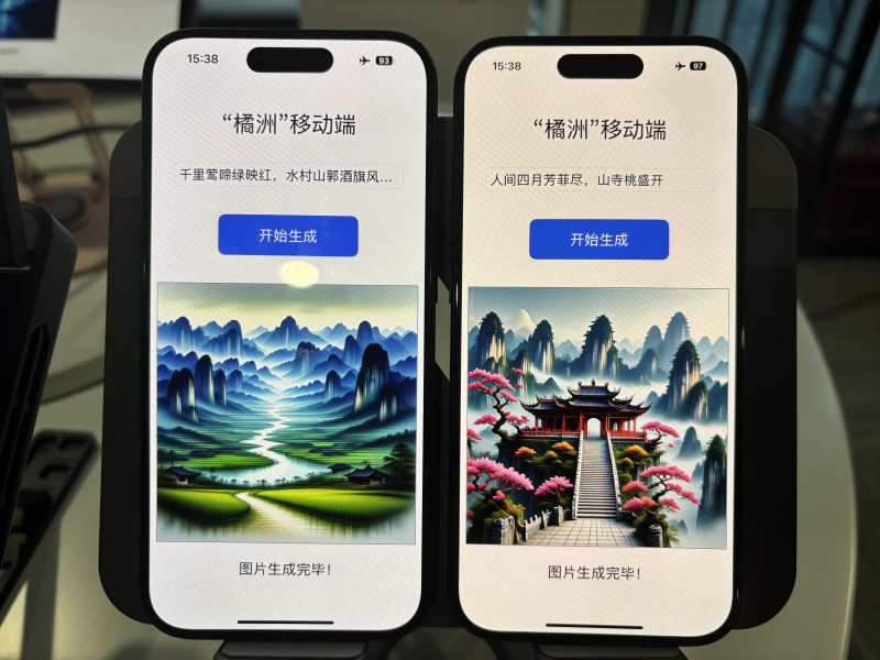 “橘洲”大模型可实现文生图离线秒级生成。