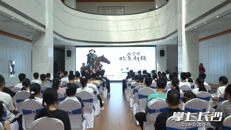 大型历史人文纪录片《左宗棠收复新疆》集中观影活动在湘阴县图书馆举行。