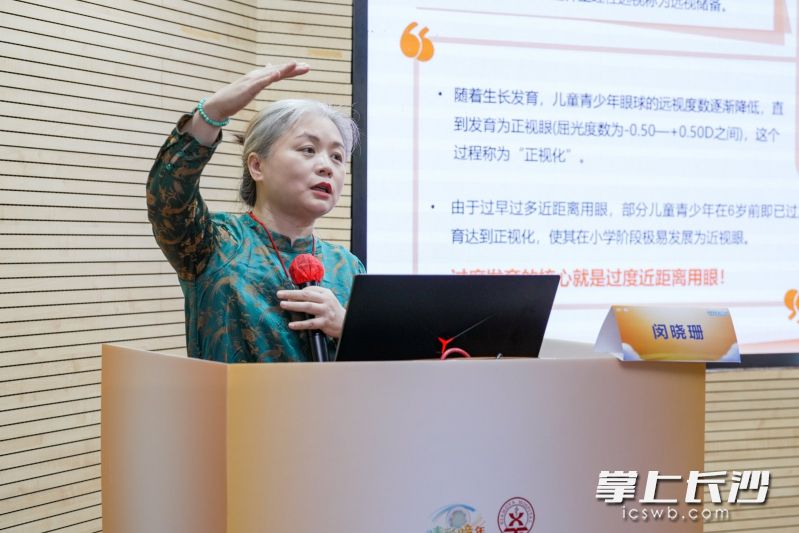 专家现场进行科学的爱眼科普。
