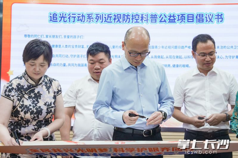 现场专家签署近视防控倡议书，进一步明确“政府、学校、医疗机构、家长、社会”五方协同的核心防控理念。长沙晚报通讯员 李莹莹 摄