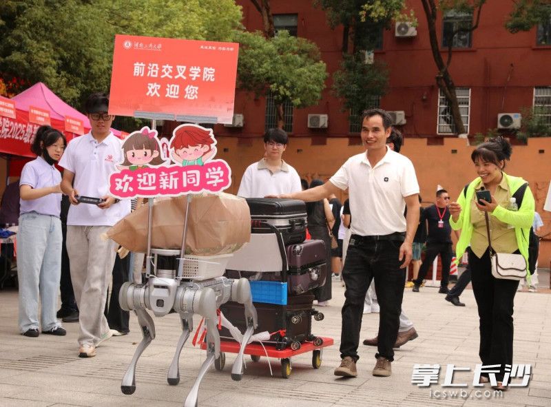 湖南工商大学，帮助新生搬运行李的不是学长学姐，而是机器狗。