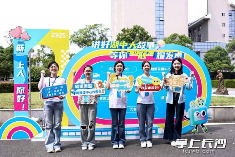 未来更多精彩的校园故事等待着新生书写。图为湖南中医药大学迎新现场。
