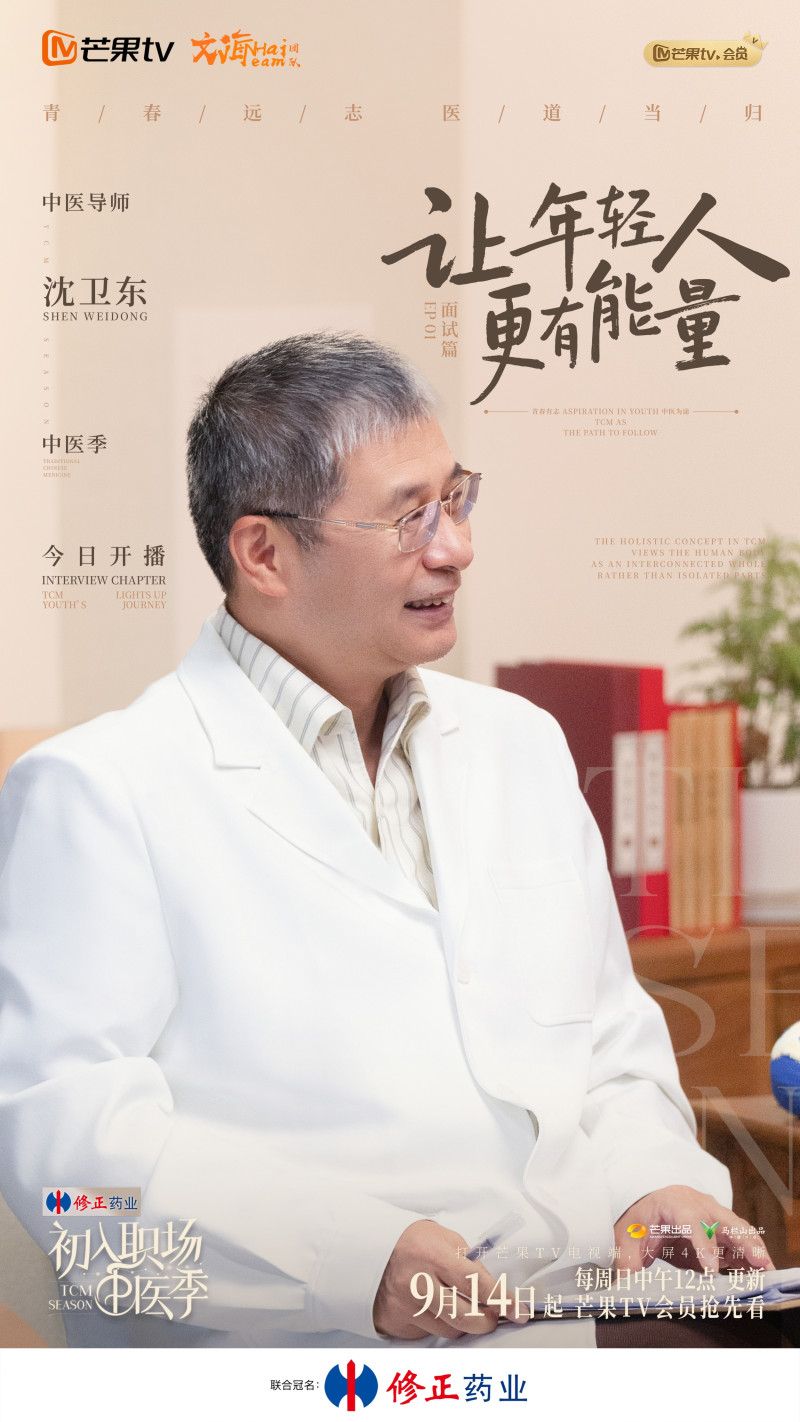 沈卫东海报