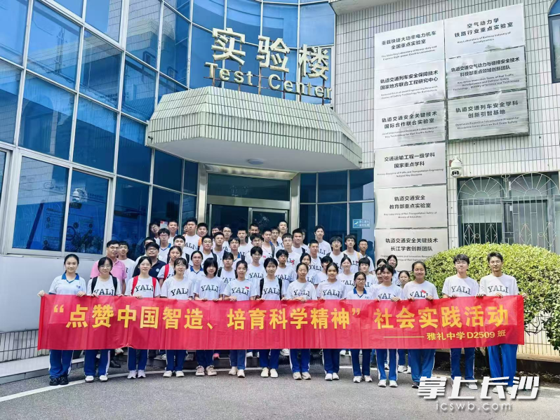 这次社会实践活动，在同学们心里埋下了“科技报国”的种子。