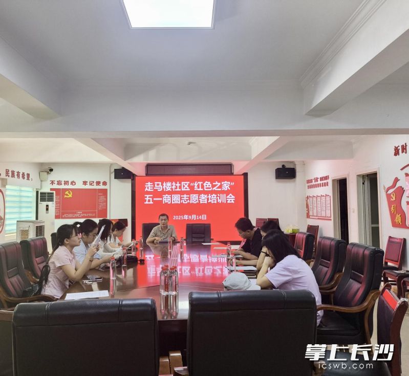 芙蓉区走马楼社区携手湖南师范大学公共管理学院启动“青力青为，商圈同行”校社共建志愿服务计划。 均为通讯员供图