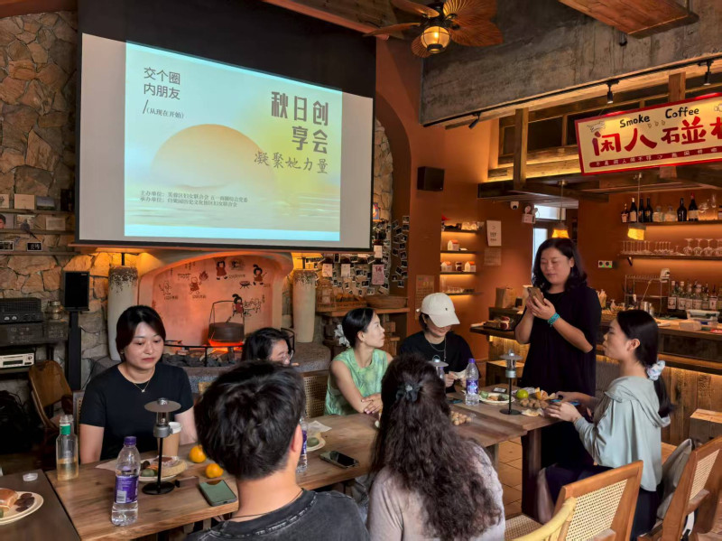 15日，由芙蓉区五一商圈综合党委与芙蓉区妇女联合会联合主办的“交个圈内朋友”女性创业者专场活动——“秋日创享会，凝聚她力量”在定王台街道白果园举行。均为通讯员供图