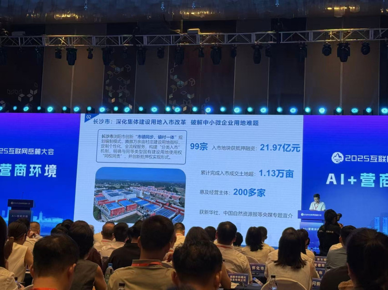 浏阳市深化集体建设用地入市改革,破解中小微企业用地难题入选全省营商环境改革创新“十佳”案例。长沙晚报全媒体记者 朱泽寰摄 浏阳市深化集体建设用地入市改革,破解中小微企业用地难题入选全省营商环境改革创新“十佳”案例。长沙晚报全媒体记者 朱泽寰摄