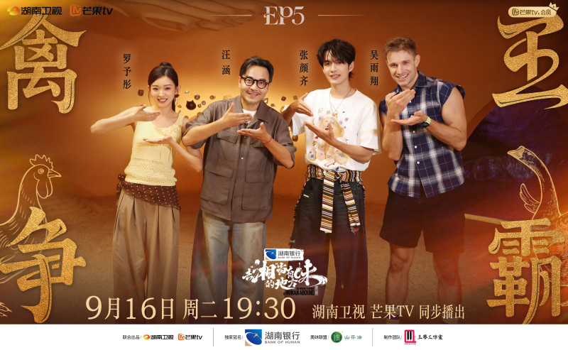 节目海报 节目组供图