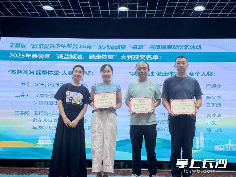 活动现场举行了颁奖仪式。