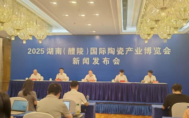 2025湖南（醴陵）国际陶瓷产业博览会新闻发布会召开。长沙晚报全媒体记者 周辉霞 摄