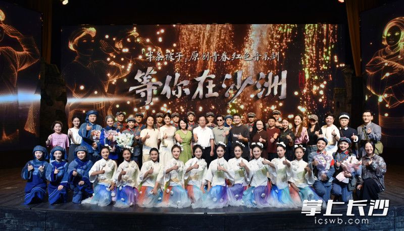 演出合影。 均为通讯员供图