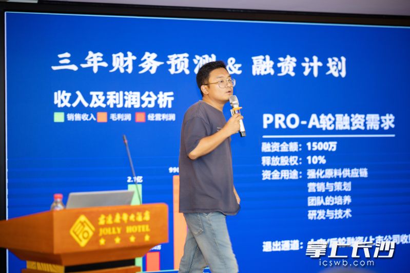 大赛路演。 均为大赛组委会供图