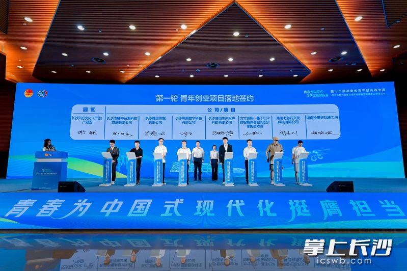 多个项目现场签约。