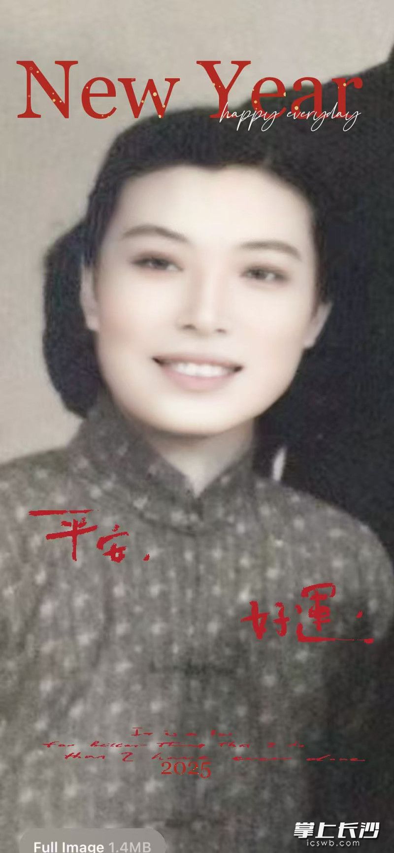 年轻时的翁端容。 受访者供图