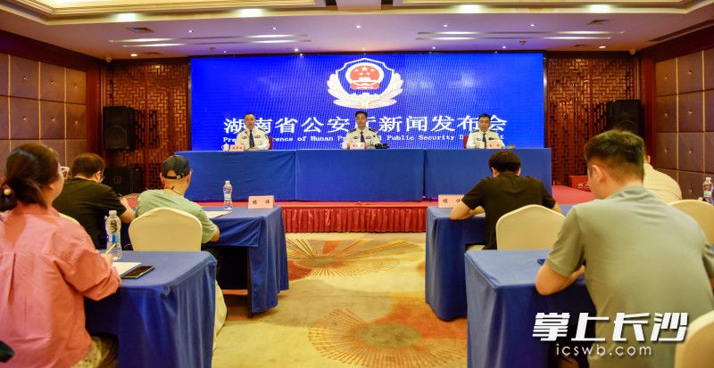 发布会现场。 长沙晚报全媒体记者 张洋子 通讯员 贺燕 摄 发布会现场。 长沙晚报全媒体记者 张洋子 通讯员 贺燕 摄
