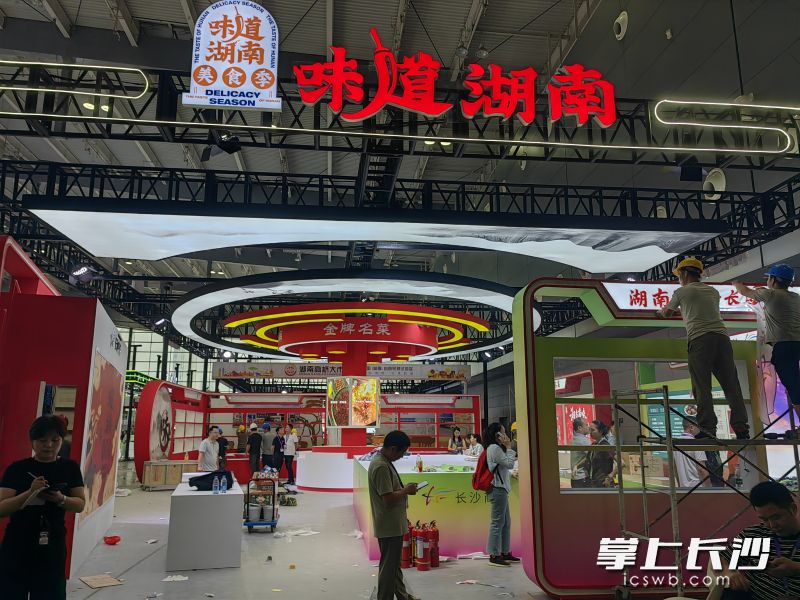 味道湖南展区。