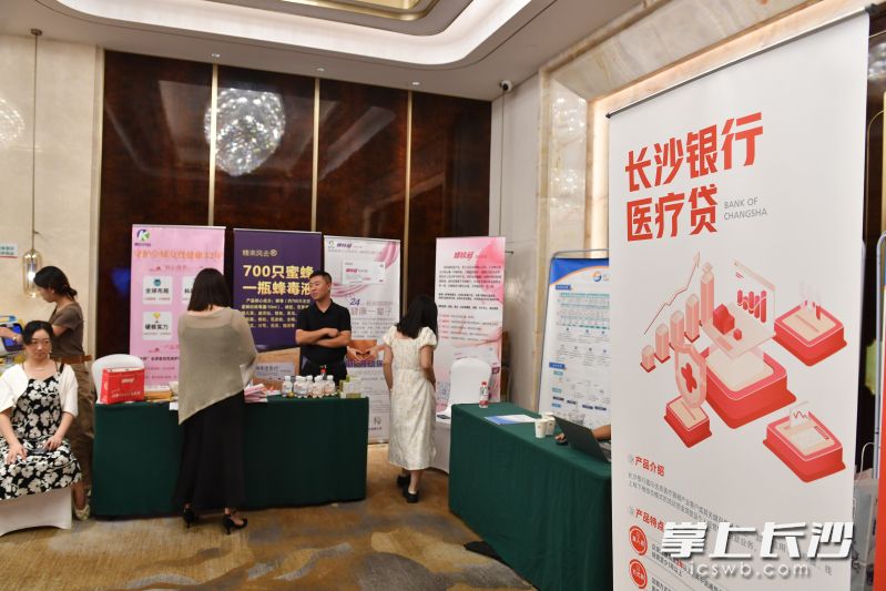 长沙银行现场发布全新产品“医疗贷”。