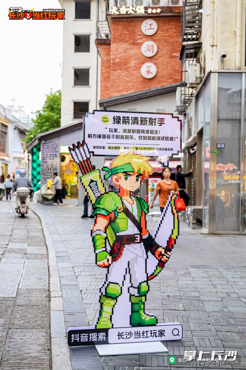 潮宗街街头惊现“二次元”。  均为通讯员供图