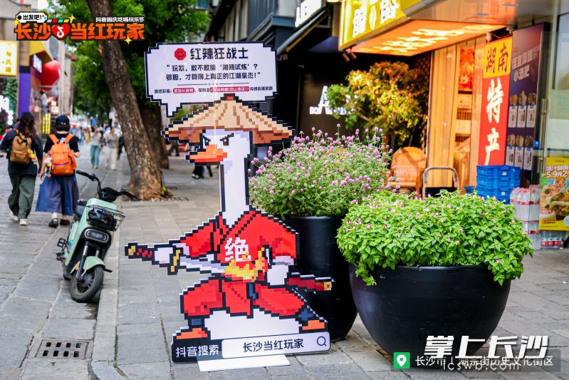 逛街购物，城市变成一场RPG游戏。