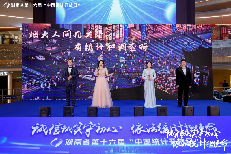 统计人深刻诠释统计数据服务民生发展的重要价值。 统计人深刻诠释统计数据服务民生发展的重要价值。