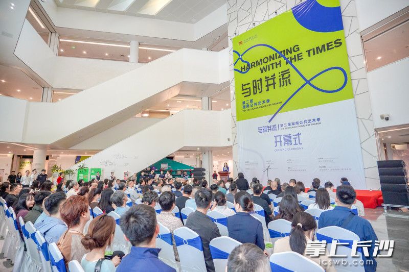 开幕式现场。 长沙晚报全媒体记者 易亿 摄 开幕式现场。 长沙晚报全媒体记者 易亿 摄