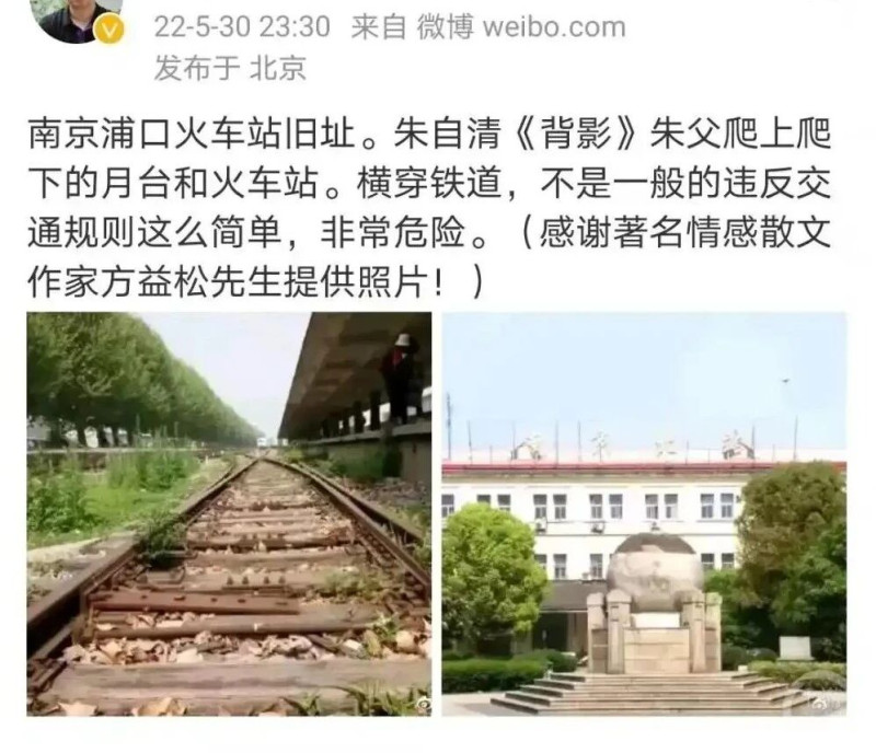 北外某副教授的微博。 微博截图