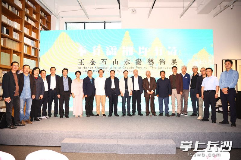 开幕式合影。除署名外，均为长沙晚报通讯员 罗仕杰 供图