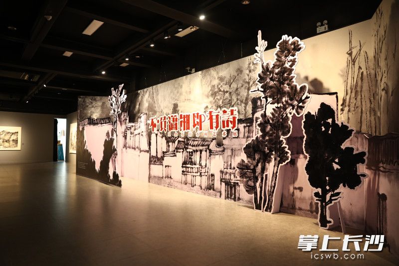 当日下午，“不负潇湘即有诗——王金石山水画艺术展”开幕。