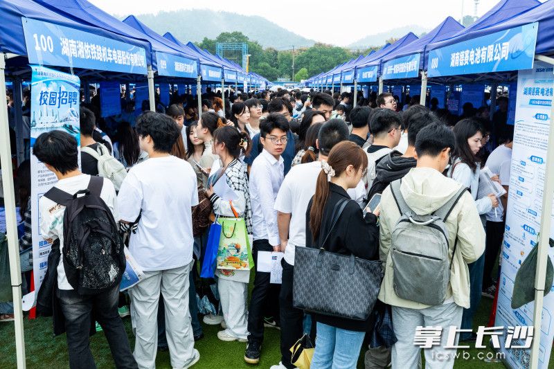 “智汇潇湘 才聚湖南”行动启幕大会暨“国聘行动”促进“湘才留湘”专场活动在中南大学体育场举行。 均为长沙晚报全媒体记者董阳摄