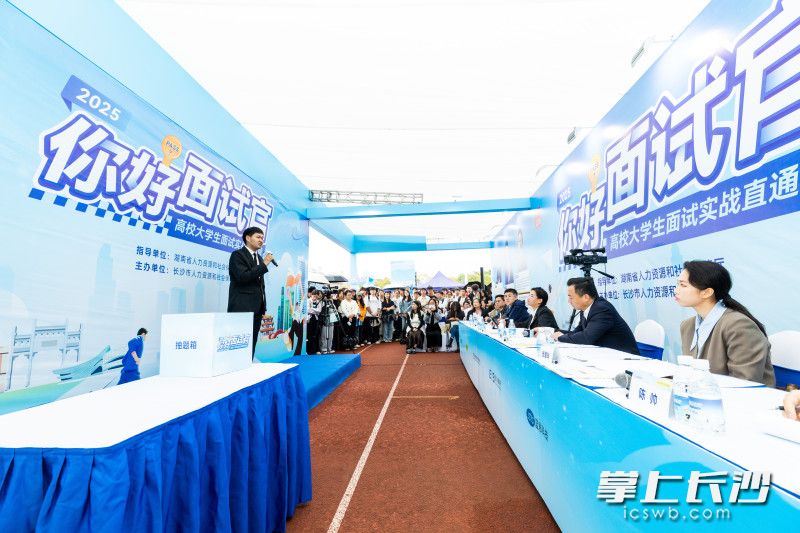 “你好面试官”高校大学生面试实战直通营。