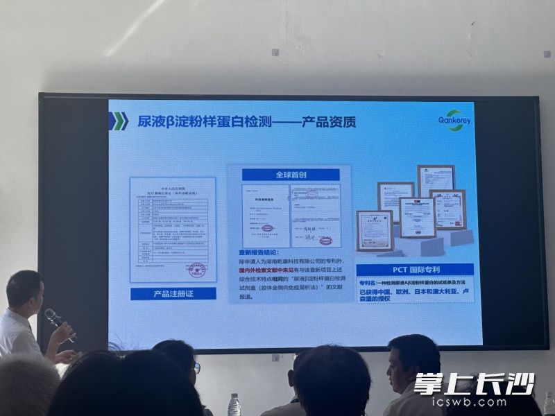 专家正在介绍乾康产品。 专家正在介绍乾康产品。