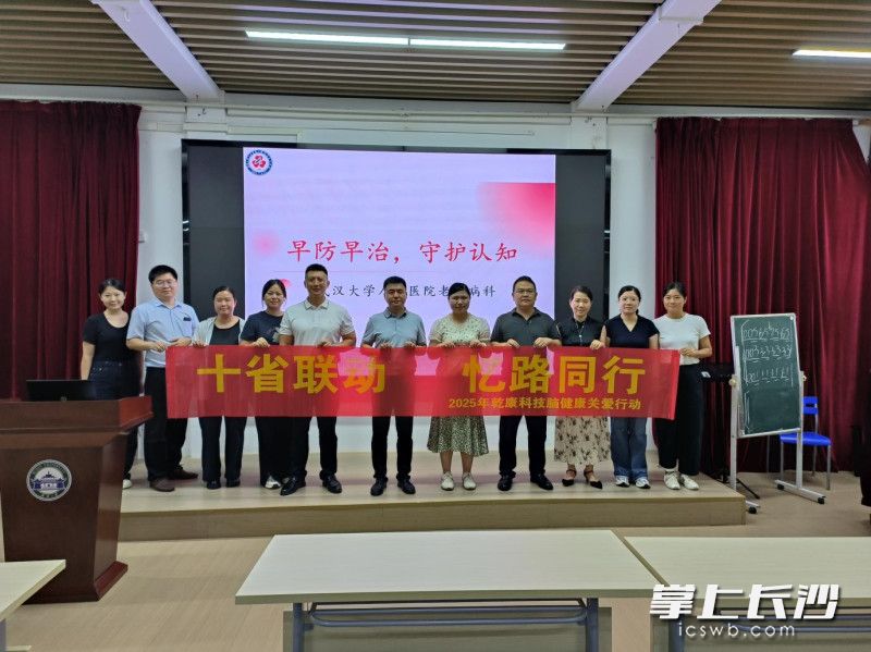 武汉大学开展阿尔茨海默病科普、筛查及义诊活动现场。 武汉大学开展阿尔茨海默病科普、筛查及义诊活动现场。