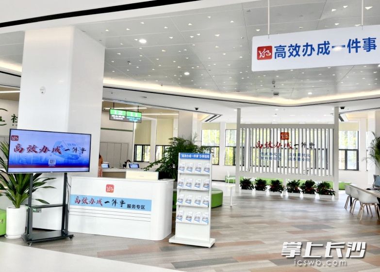 长沙县大力推进“高效办成一件事”，以“数据跑路”代替“群众跑腿”。长沙县政务服务中心供图