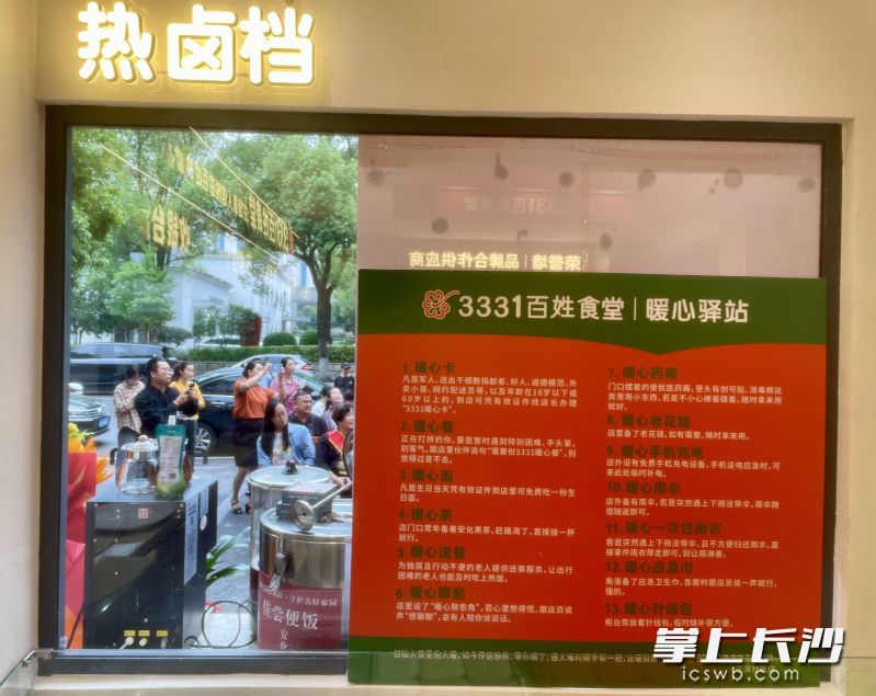 13项公益项目上墙，特殊困难人士临时就餐，一句暖心“暗号”就能体面免费吃饱吃好。