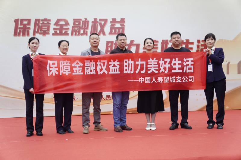 活动现场。照片均由中国人寿望城支公司提供