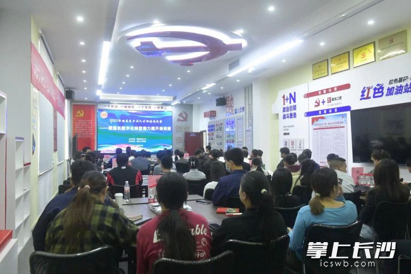 2025年雨花区总工会“产业人才研创成长营——班组长数字化转型能力提升培训班”开课。 长沙晚报通讯员 刘佳威 摄