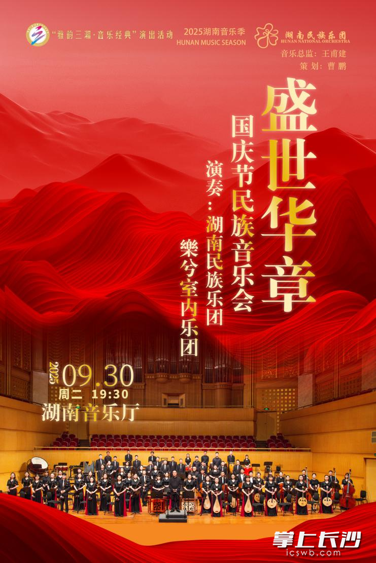 演出海报 均为通讯员供图