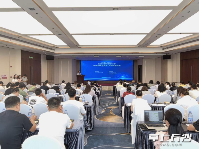9月18日至23日，长沙市烟花鞭炮行业中小企业数字化转型专题培训成功举办。通讯员供图