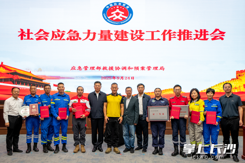 岳麓蓝天救援队队长谭（左四）获应急管理部嘉奖。  长沙晚报通讯员 桂生 供图