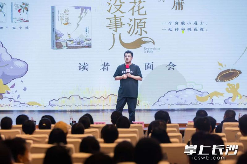 马伯庸与读者分享新书。