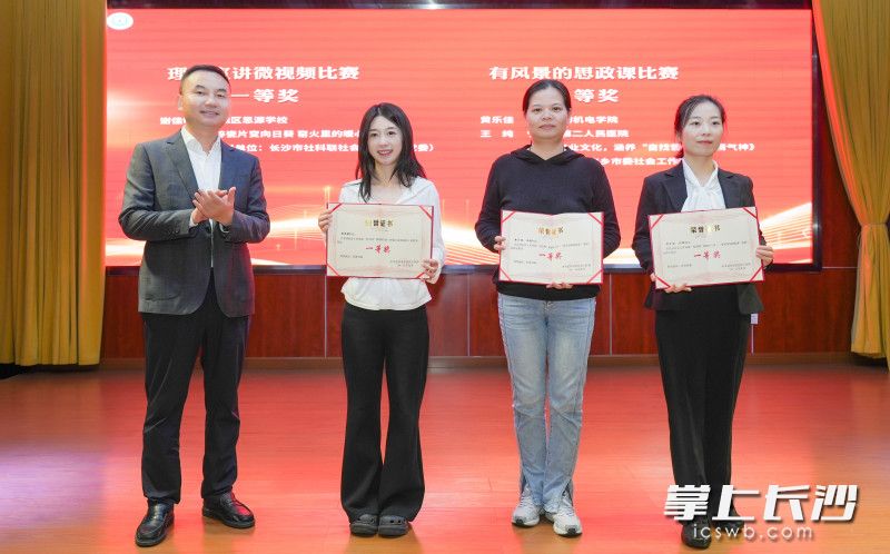 活动现场，为比赛一等奖获得者颁奖。